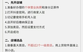 网店大师开店可靠吗？有哪些优势与劣势？网店大师开店教程与评价一览