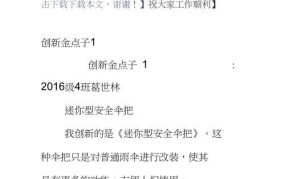 农村创业致富金点子都有哪些合适效仿的