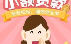 小额创业项目做什么好呢女生