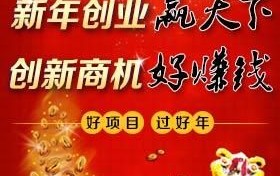 创业项目加盟网信赖 959品牌商机网