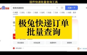 极兔快递停运时间2024最新通知来了吗？如何查询？