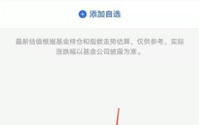 支付宝基金适合新手玩吗？如何入门操作？