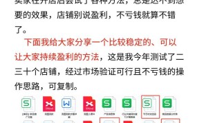 拼多多电商如何从零开始？实操攻略