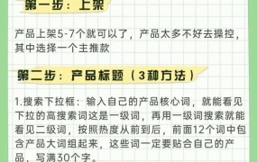 如何免费学电商运营，这里有技巧