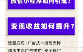 微信小程序怎么推广，小程序推广方法大汇总