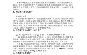 电商怎么做营销推广，有哪些有效的推广方式？