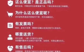 苏宁京东哪个买家电更优惠？有什么区别？