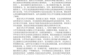 创业项目介绍500字怎么写的呀