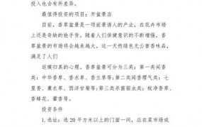 一个人创业的小本生意有哪些？适合自己做的项目推荐