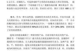 创业点子大学生一千字左右怎么写的