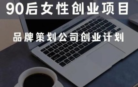 中年女性创业适合选择哪些项目？成功率高吗？