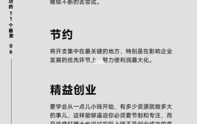 创业的三大要素具体是什么？它们如何影响成功？