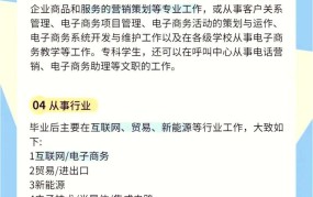 学电商真的会后悔吗？行业真相大揭秘