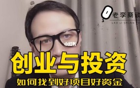 创业项目寻求投资时，应该找哪些投资团队？