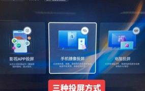 最好用的投屏软件是什么，十大投屏软件排行