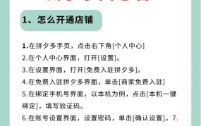 拼多多开店的具体流程和费用是多少？