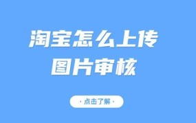 淘宝图片空间在哪里？如何上传图片？