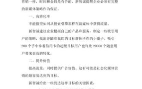 公众号营销方案，公众号营销策略有哪些