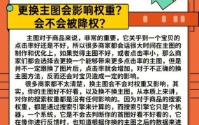 宝贝降权怎么办？如何恢复权重？