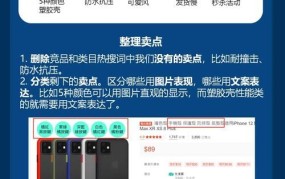 宝贝卖点如何挖掘？如何通过宝贝卖点提升商品销量？