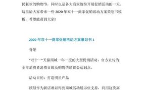 淘宝网促销活动如何策划？有哪些成功案例？