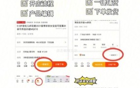 滔宝开店流程是怎样的？有哪些注意事项？