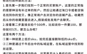 怎么在淘宝开店并提升销量？有哪些方法？