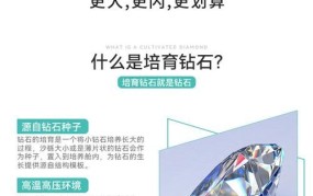 璀璨钻石选购指南：如何挑选高品质钻石？