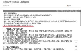 淘宝卖家被处罚的原因有哪些？如何避免违规？