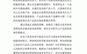 电商培训后的收获和感想：学员经验分享？