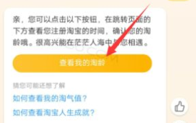 淘宝最新消息哪里看？怎样获取第一手资讯？