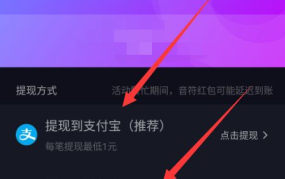 抖音红包提现流程是怎样的？需要注意什么？