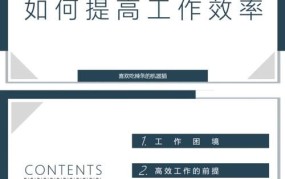 一键工作室是什么？如何使用它提高工作效率？