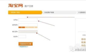 申请淘宝账号的流程是怎样的？需要注意什么？
