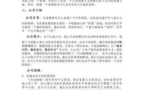 创业项目的商业模式怎么写论文范文