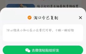 淘宝购物车无法添加商品怎么办？"参数错误"该如何解决？