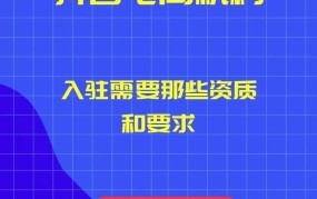 如何成为电商优质作者？申请条件是什么？