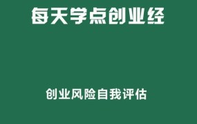 30万左右的投资，哪些创业项目前景广阔？如何进行风险评估？