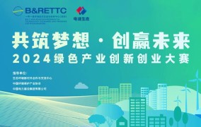 2024年环保领域的创业机会与挑战有哪些？