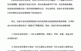 创业项目如何选择合适的地理位置？