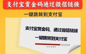 支付宝赏金怎么用最合理？有哪些使用技巧？