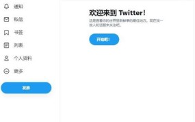 手机推特怎么注册，详细注册教程分享