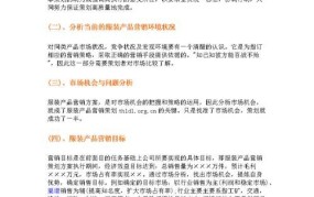 整合营销方案怎么写，2020整合营销案例