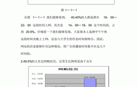 2023年网购数据分析报告，网购趋势有哪些变化？