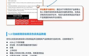 亚马逊电商模式解析：它与传统电商有何不同？