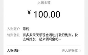 拼多多天天领现金技巧有哪些？如何高效领取？