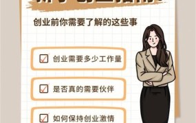 白手起家创业需要注意什么？如何从零开始成功创业？