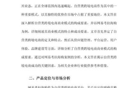 电商的由来是什么？它如何改变传统商业模式？