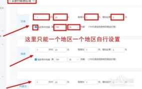 淘宝运费模板怎样设置才合理？有什么技巧？