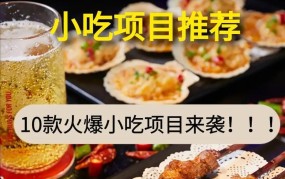 创业小项目 个人创业餐饮怎么做的呢